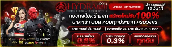 Hydra888