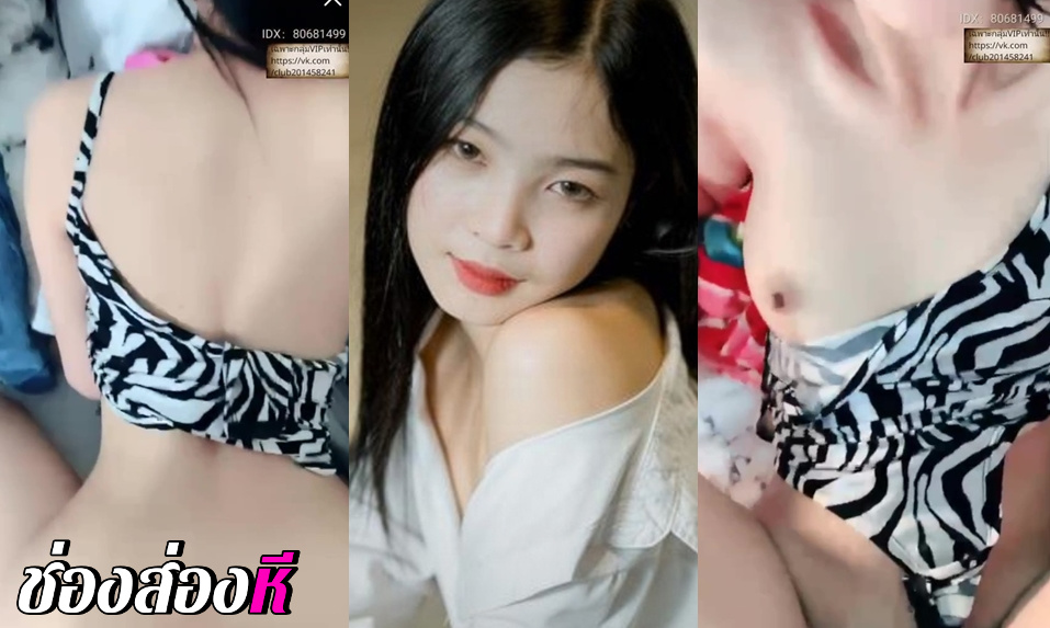 หลุด ห้องล็อค Mlive น้องเกต IDX-80681499 สาวน้อยร่างบางหน้าใส ใจสะออน ขี้อ้อนได้ถ้วย เจอเย็ดสดคาห้องไลฟ์สดๆไม่เซ็นเซอร์บอก “แตกในปาก”