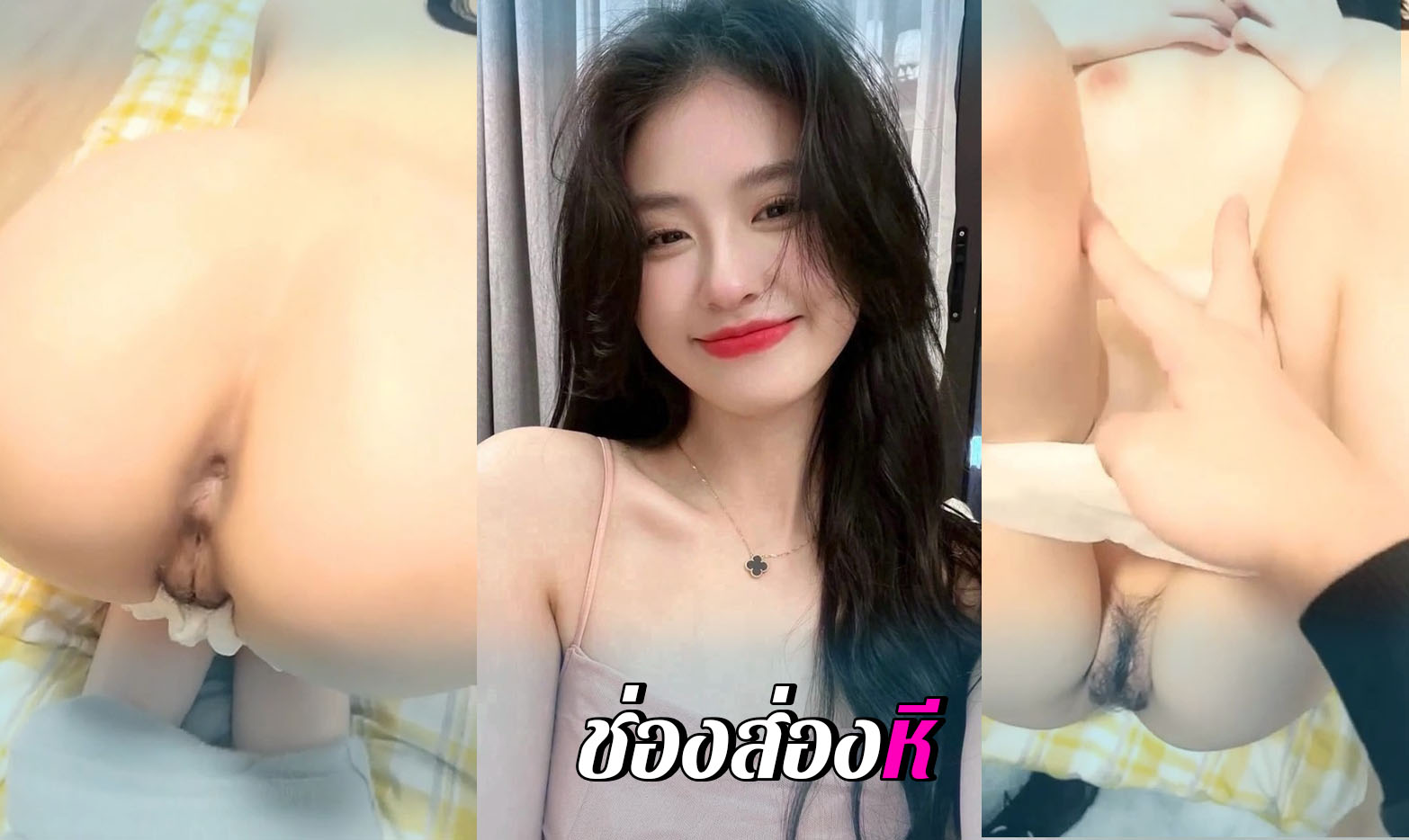 หลุดถ่ายคลิปตอนเย็ดสาวจีน โคตรเด็ด เธอนอนแหกหีให้เย็ดจนแตกในเลย หีสวย น่าเลียหีมากๆ โดนควยงัดหีครางลั่น