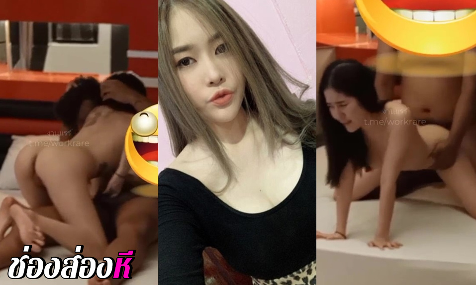 คลิปหลุดสาวไทย ซีรีย์ตั้งกล้องถ่ายในโรงแรมมาอีกแล้ว หุ่นโคตรดี ยิ้มมีเสน่ห์ เปิดห้องเย็ดกับเสี่ยเอวหวานเจี๊ยบ มาครบจัดเต็มทุกท่าลีลาไทย เย็ดทีเอวเด้งที