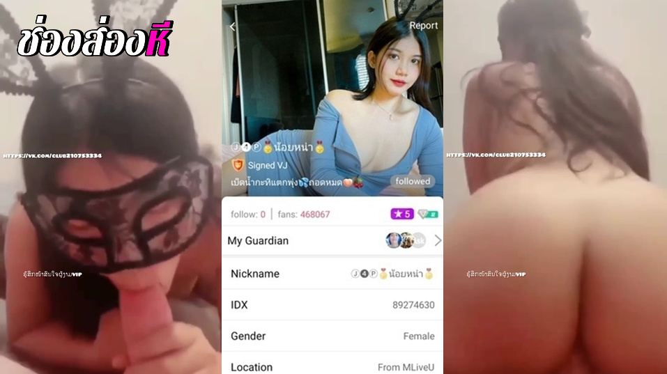 คลิปหลุดMlive น้องน้อยหน่า IDX-89274630 สาวใส่หน้ากากจับควยผัวมาอมต่อด้วยจับควยผัวมาขย่มเย็ดเอวโครตดีลีลาโครตเด็ด