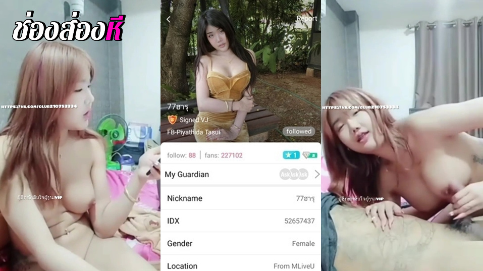 คลิปหลุดMlive น้องฮารุ IDX5657437 สาวหน้าขาวจับแหวกหีเขี่ยหีได้อารมณ์จัดๆ  ต่อด้วยจับควยผัวมาอมควยเล่น เห็นแล้วเงี่ยนจัดๆ