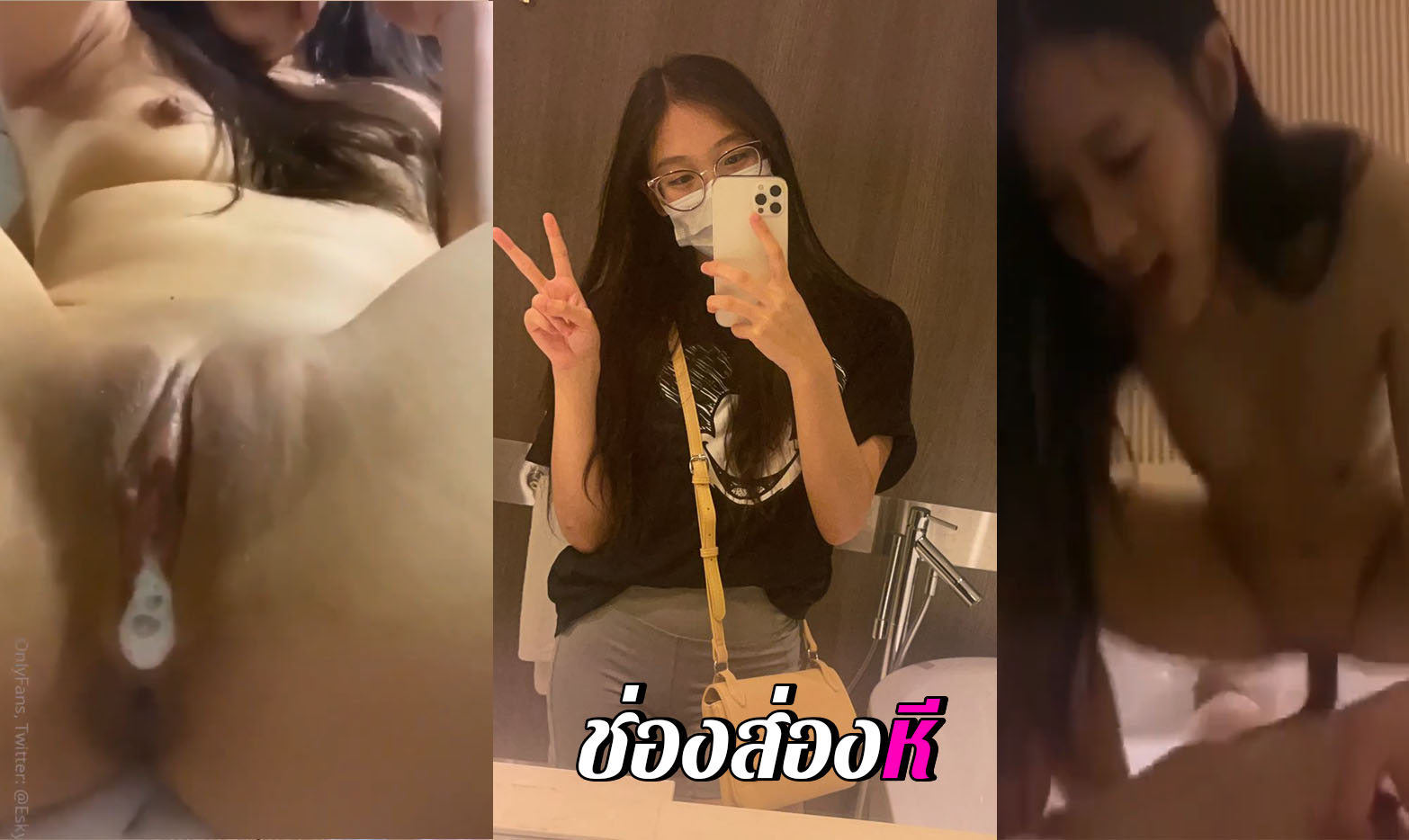 หลุด Onlyfans โอลี่แฟนสาวสวย เพอร์รี่ EskyPerry สุดแจ่ม เย็ดสดกับแฟนหนุ่ม โดนกระแทกรูหี โดนกระแทกรูหีแตกใน อย่างน่าเย็ด