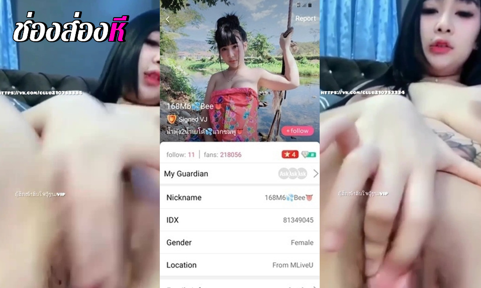 คลิปหลุดMlive น้องผึ้ง IDX-81349045 สาวสักลายดอกไม้หุ่นน่าเย็ดมาแหวกขาโชว์หี จับติ้วหีอย่างมันส์ ทำหน้าโครตเสียว
