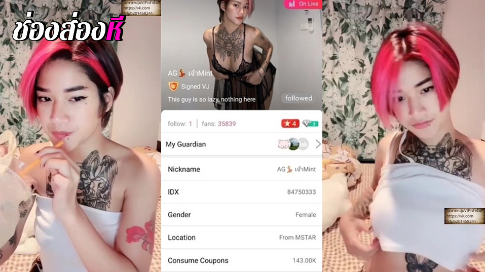 คลิปหลุดไลฟ์สดเด็ดๆ เจ้ามิ้นท์ IDX-84750333 สาวสักมาโชว์เสียวแก้ผ้าโชว์ร่อนหีเอวโครตดีมาพร้อมกับดิ้วโด้สุดเด็ดมาขย่มเย็ดมันส์ครางเสียวมาก