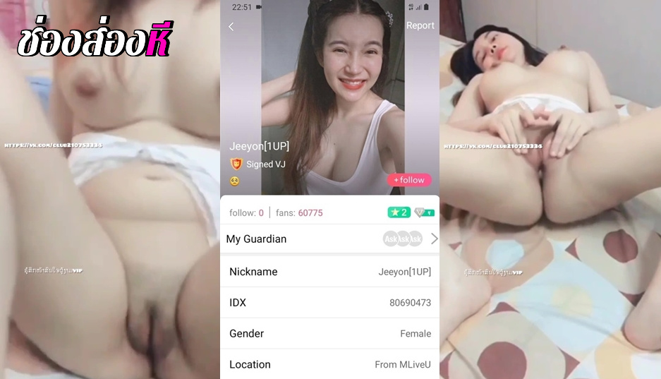 คลิปหลุดไลฟ์สดแอปตัวย่อ ตัว M IDX-80690473 น้องจียอนสาวหุ่นขาวลีลาเด็ดมาแหวกขาโชว์ร่องหีเนียนๆ หีไร้ขนมาเกี่ยวหีเสียวจัดๆ