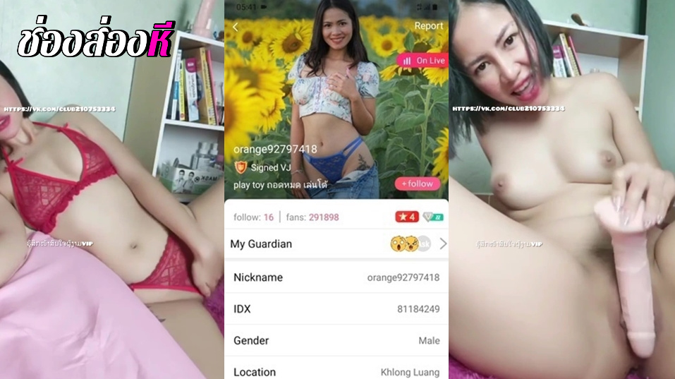 คลิปหลุดMlive น้องส้มกับชุดสีแดงของเค้า IDX-81184249 มาโชว์ติ้วหีต่อด้วยแหวกขาเอาควยปลอมมายัดหีซอยหีอย่างมันส์