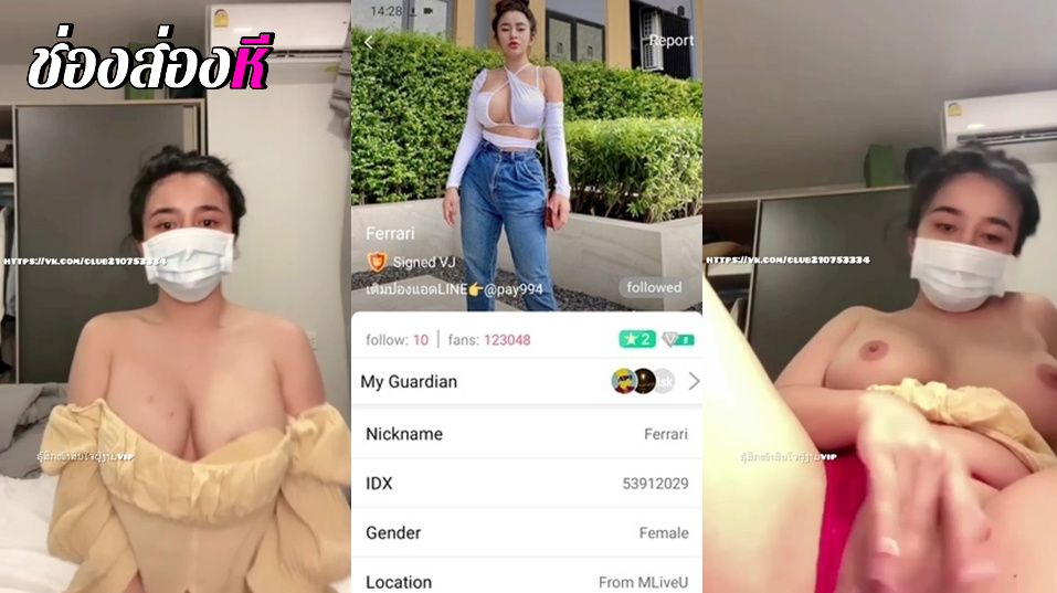 คลิปหลุดไลฟ์สดเด็ดๆ น้องเฟอร์รารี่ IDX-53912029 สาวนมโตโชว์เสียวเปิดลีลาการร่อนเอวโครตเด็ดๆ นมอย่างตู้มคนนี้นมแบบงานดีจัดๆ