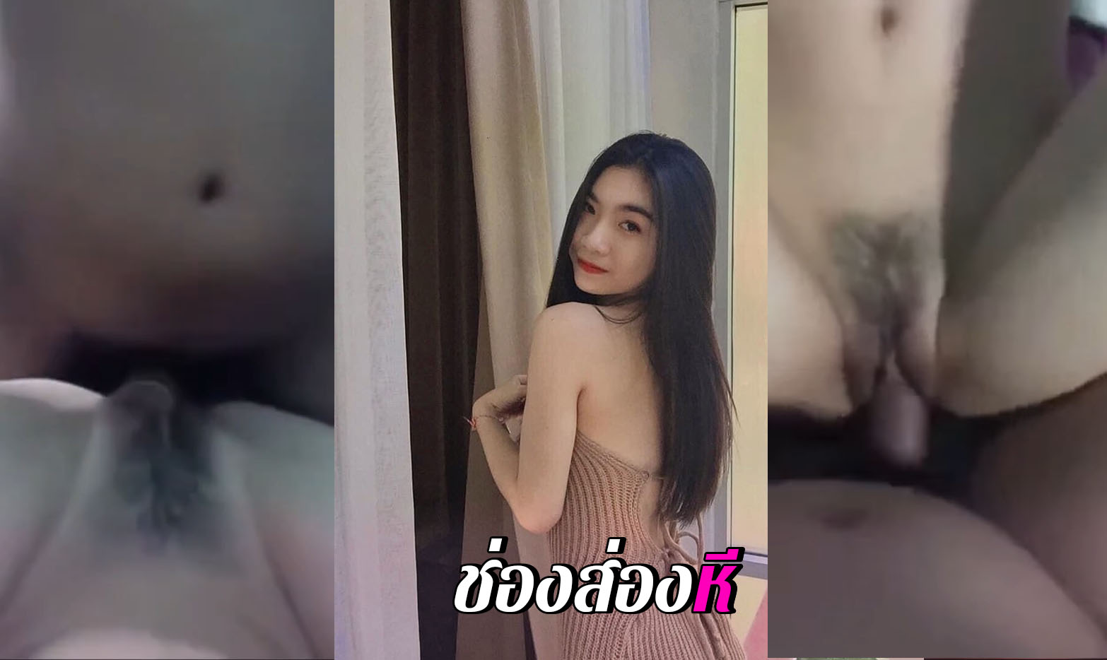 คลิปหลุดมาใหม่ พาน้องจูนมาเย็ดที่บ้าน แต่เย็ดดังไม่ได้ แม่อยู่ เลยต้องค่อยๆกระแทกรูหีสดๆ แบบเสียวๆถึงใจวัยรุ่นชอบ