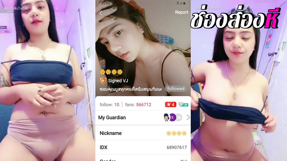 คลิปหลุดไลฟ์สดแอปสีเหลือง IDX-68907617 สาวหุ่นเด็ดมาโชว์นม นมอย่างตู้มมาร่อนเอวเอวอย่างเด็ดมาขย่ำนมต่อด้วยครางเสียว