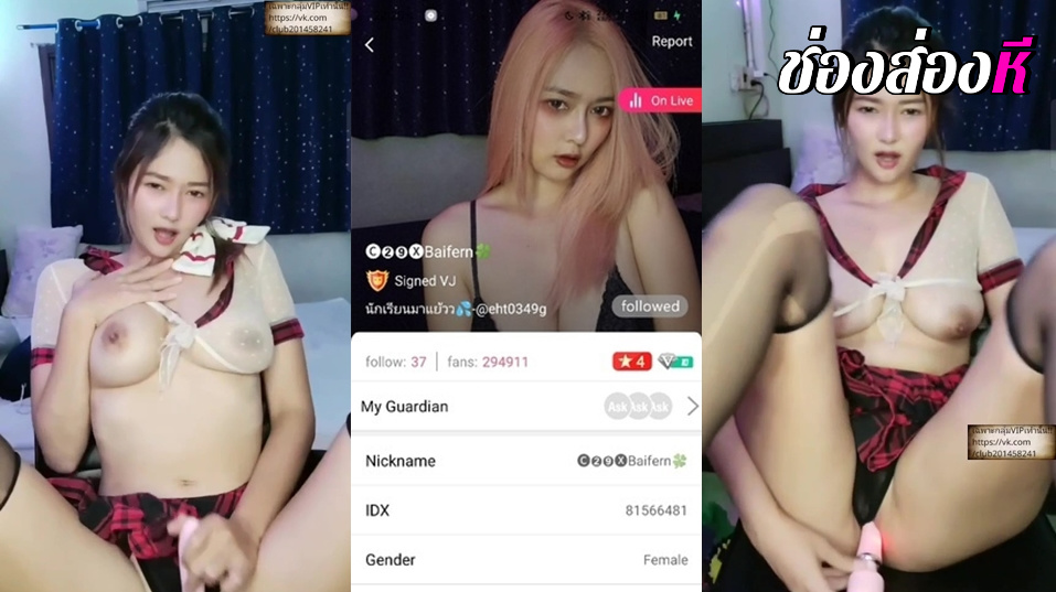 คลิปหลุดไลฟ์สดเด็ดๆ น้องใบเฟิร์น IDX-81566481 สาวหน้าสวยที่มาพร้อมกับชุดคอสเพลย์สุดยั่วเย็ดมาขย่มเย็ดควยปลอมโชว์เอวดีจัดๆ