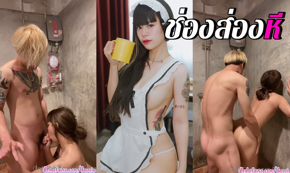 คลิปหลุดOnlyfans bomie อาบน้ำพาเสียวจับโม๊คควยก่อนอาบน้ำต่อด้วยจับท่าหมาซอยหีอย่างเด็ด