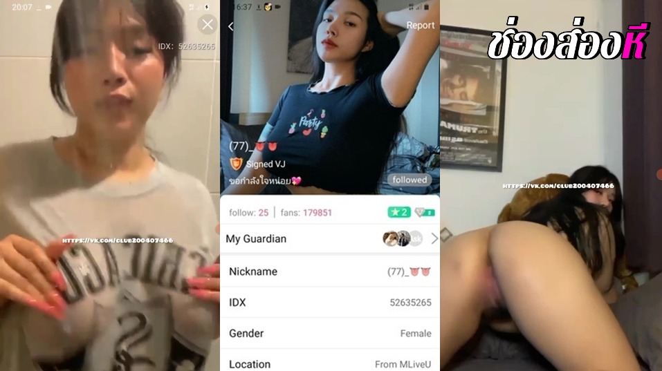 คลิปหลุด ไลฟ์สดแอปสีเหลือง IDX-52635265 เจ้าออมสินสาวหุ่นน่าเย็ดมาโชว์อาบน้ำนมน่าเย็ดจัดๆกับสาวรอยสักลีลาโครตเด็ด