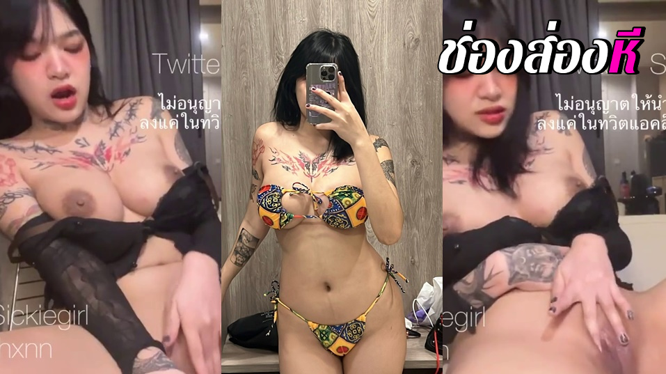 คลิปหลุดOnlyfans Pinchxnn สาวรอยสักเกิดเงี่ยนก่อนนอนจับแหวกขาติ้วหีบนโต๊ะกินข้าวนมอย่างสวยครางแต่ละทีโครตดี