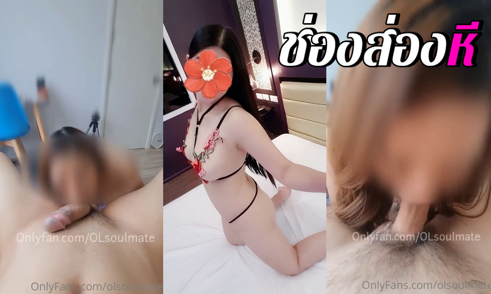 คลิปหลุดOnlyfans น้องเมย์ Secretofme จับดูดควยแฟนหนุ่มลีลาโครตดีลีลาเด็ดๆจัดไปคออย่างลึกเกือบแตกคาปาก