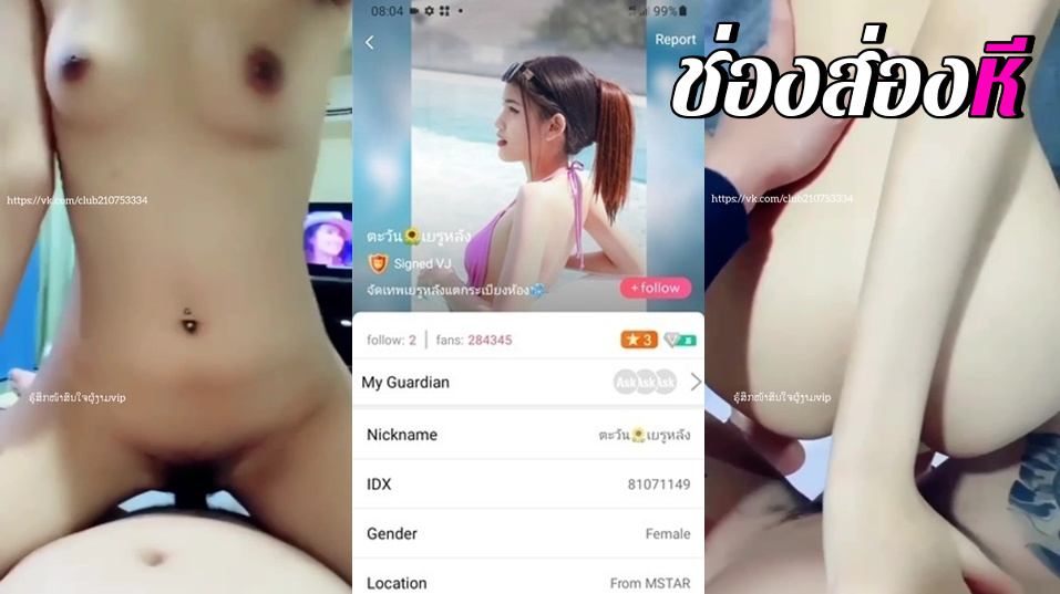 คลิปหลุดไลฟ์สด เด็ดๆ IDX-81071149 น้องตะวันสาวขี้เงี่ยนมาจับควยขึ้นขย่มเย็ดกับคู่เทพซอยหีอย่างมันส์จับเย็ดท่าหมาโครตดี