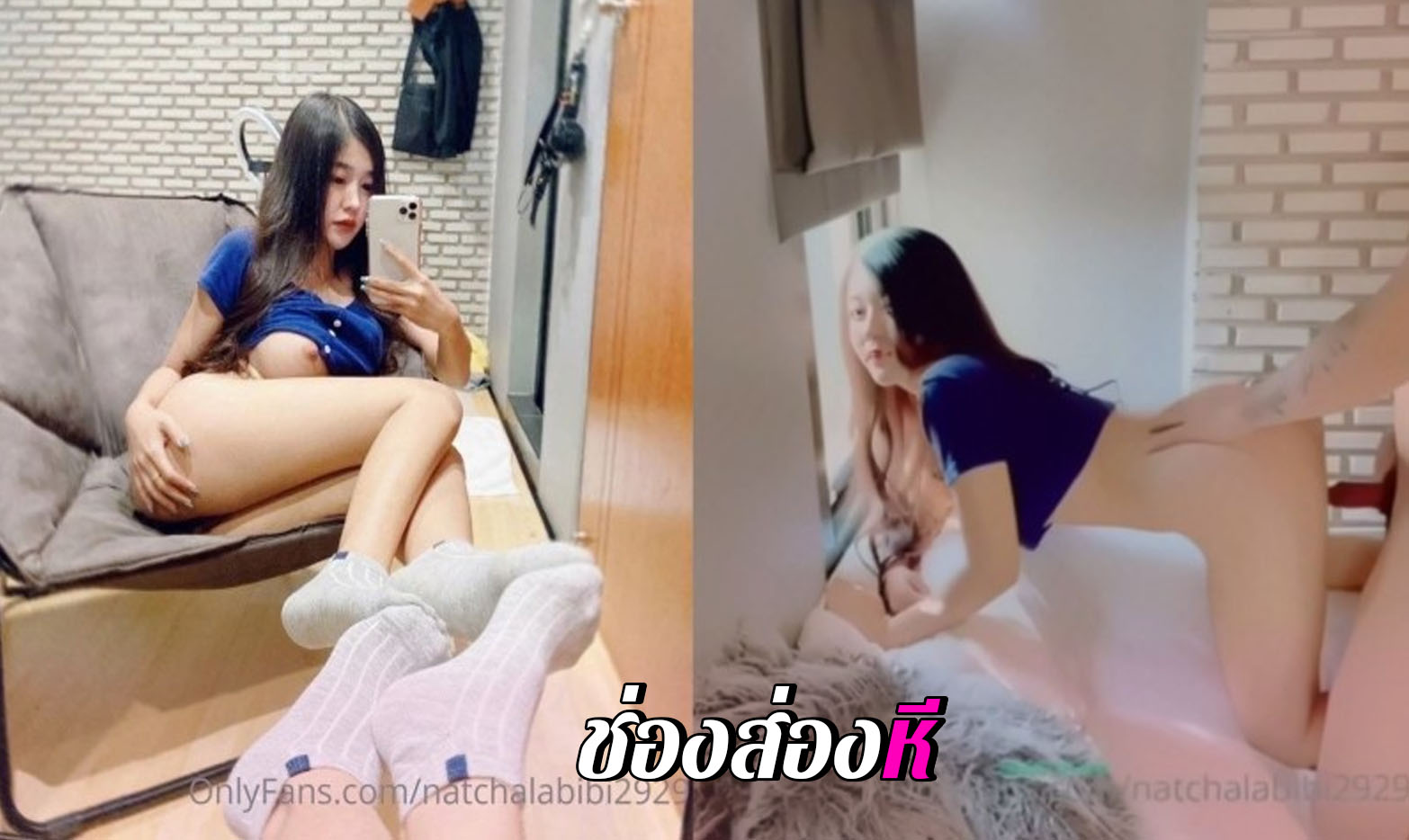 คลิปหลุด Onlyfans น้องณัฐชา natchalabibi2929 โดนจับเย็ดริมหน้าต่างเย็ด เป็นไงล่ะขี้เงี่ยนดีนัก โดนเย็ดแต่ละทีครางเสียวจัดๆ