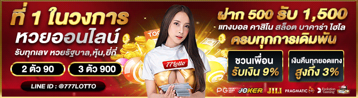 lotto77