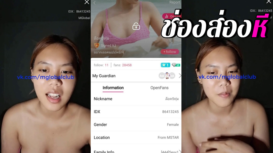 คลิปหลุดไลฟ์สดแอปสีเหลือง IDX-86413245 สาวอวบผิวแทนขี้เงี่ยนมาโชว์ลีลาแหวกขาติ้วหีจนน้ำแตกร้องอย่างเสียว