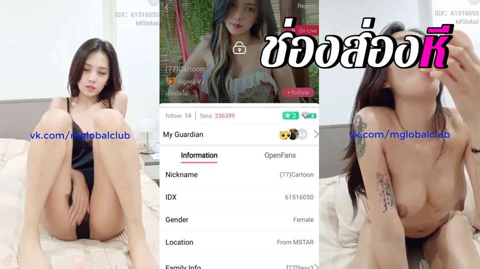 คลิปหลุดMlive น้องการ์ตูน IDX-61516050 สาวหุ่นน่าเย็ดมาใส่ชุดนอนอ้อนเย็ดแหวกขาติ้วหีอย่างเด็ด