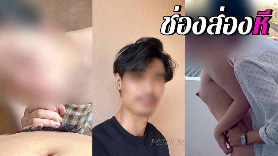 คลิปหลุดOnlyfans PETER YED สาวขี้เหงามาหาแฟนหนุ่มถึงห้องมาเย็ดกันที่ระเบียงซอยหีอย่างเด็ดร่อนเอวจัดๆ
