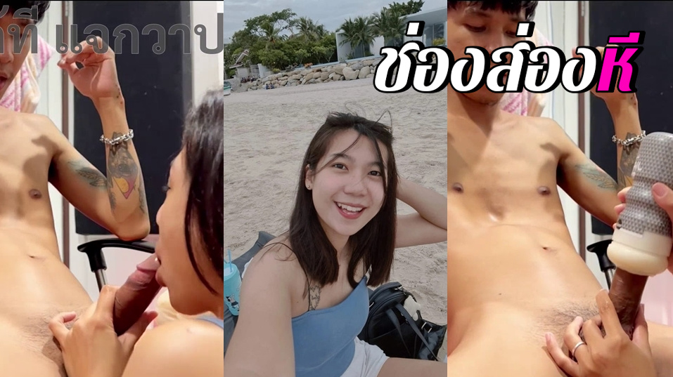 คลิปไทยหลุด Mickeemouse โดนแฟนสาวเอาจิ้มกระป๋องไปยัดควยแฟนหนุ่มครางเสียวจัดๆต่อด้วยขย่มเย็ดเองร่อนเอวโครตดี