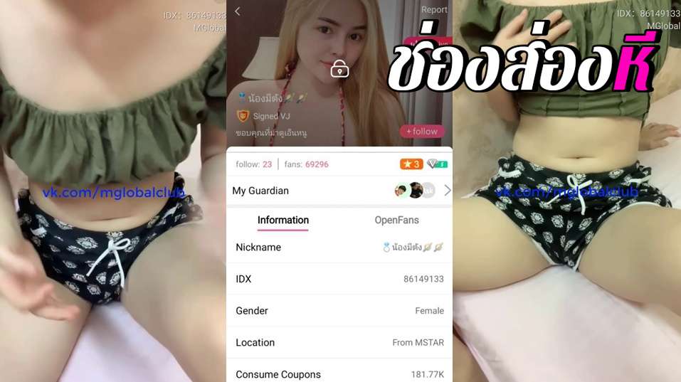 คลิปหลุดไลฟ์สด เจ้าน้องมีตัง IDX-86149133 สาวหุ่นขาวเกิดมีอารมณ์เงี่ยนขึ้นตั้งกล้องไลฟ์สดแหวกขาติ้วหีอย่างเด็ด