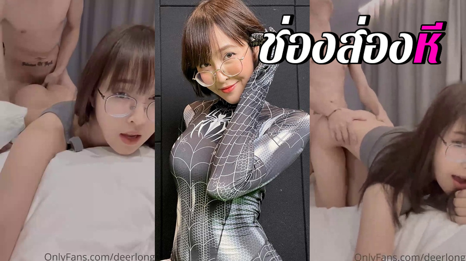 ดูคลิปหลุดไทย deerlong เดียวลองสาวแว่นโดนแฟนหนุ่มจัดหนักจัดเต็มท่าหมาครางอย่างเสียวเย็ดจนเกือบแตกใน