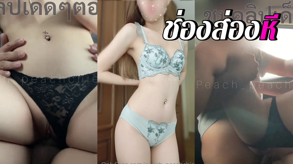 คลิปหลุดOnlyfans peach_peachchie คู่รักสุดเด็ดทนความเงี่ยนของตัวเองเลยไม่ไหวเลยแวะจอดข้างทางจับเย็ดร่อนเอวอย่างเด็ด