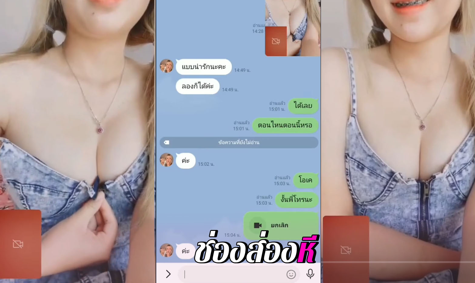 คลิปหลุดสาวแว่นคอลเสียวเปิดนมให้รุ่นพี่ดู โดนแคปมาลงกลุ่มลับ หัวนมสีน้ำตาลอ่อน น่าเย็ดมาก สาวไทยวัยละอ่อน