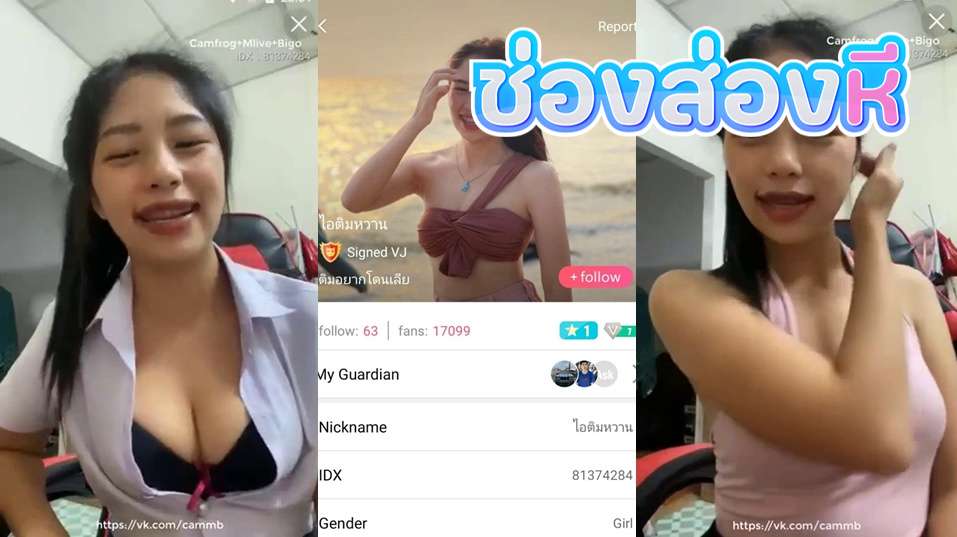คลิปหลุดไลฟ์สด น้องไอติมหวาน IDX-81374284 สาวชุดนักศึกษาลีลาเด็ดๆมาโชว์ลีลาเด็ดเย็ดกับคู่เทพอย่างมันส์เอวอย่างมันส์
