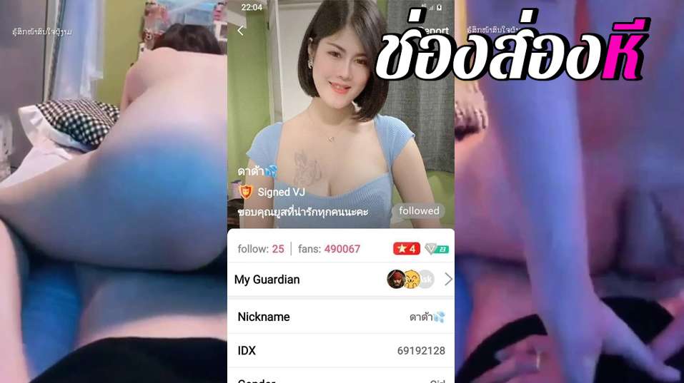 คลิปหลุดไลฟ์สดเด็ดๆ น้องดาด้า IDX-69192128 สาวหุ่นอวบมาโชว์ขย่มเย็ดกับแฟนหนุ่มร่อนอย่างมันส์นมอย่างเด้ง