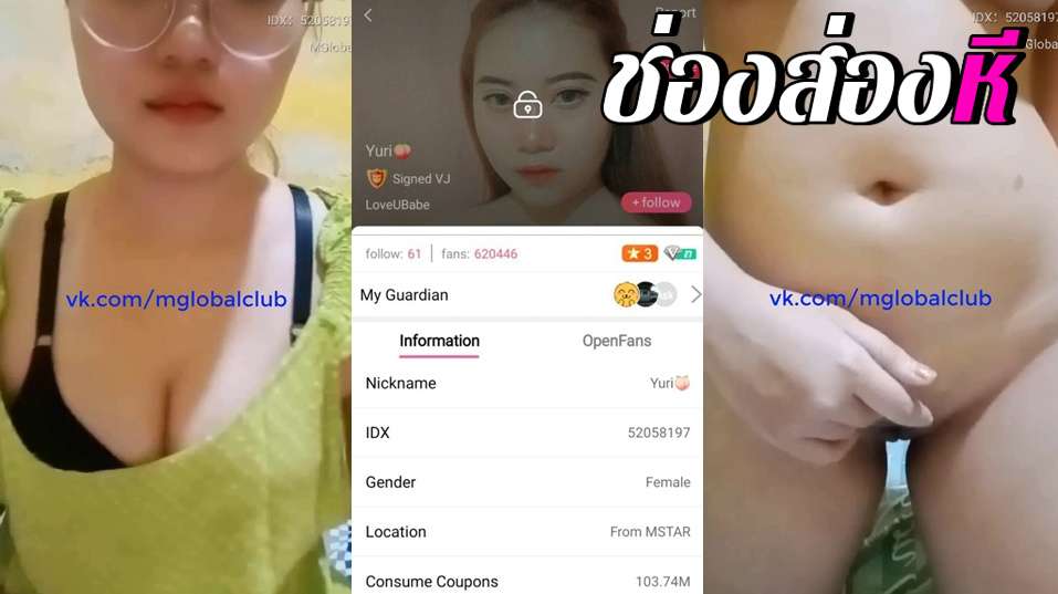 คลิปหลุดไลฟ์สดเด็ดๆ เจ้ายูริ IDX-52058197 สาวนมตู้มร่อนเอวอย่างเสียวแหวกขาเขี่ยหีโครตเสียว