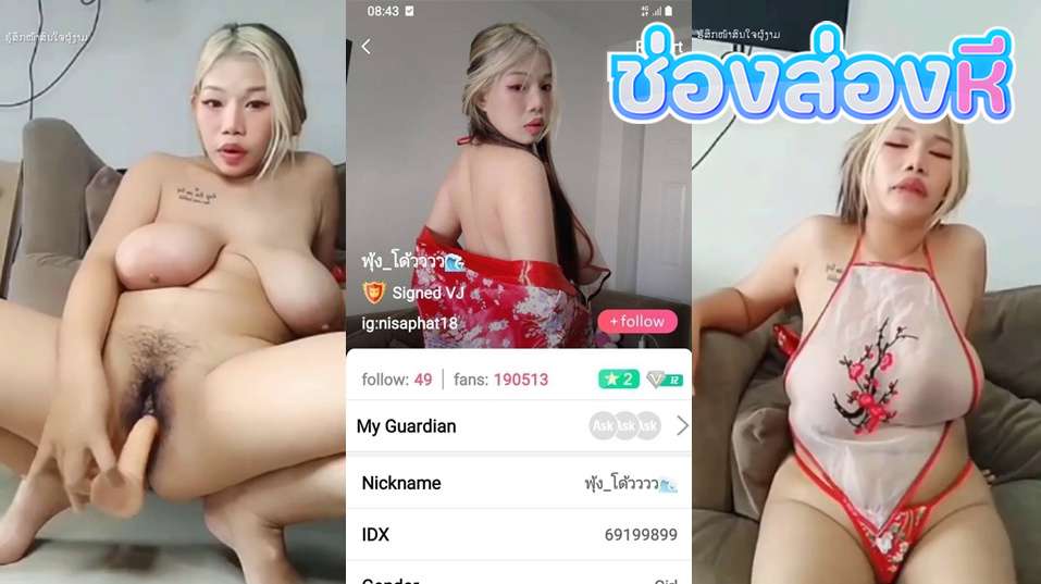 คลิปหลุดไลฟ์สด IDX-69199899 สาวผมทองลีลาเด็ดๆมาโชว์เสียวนวดนมโชว์อย่างแจ่มต่อด้วยเอาควยปลอมมายัดหีอย่างแจ่ม