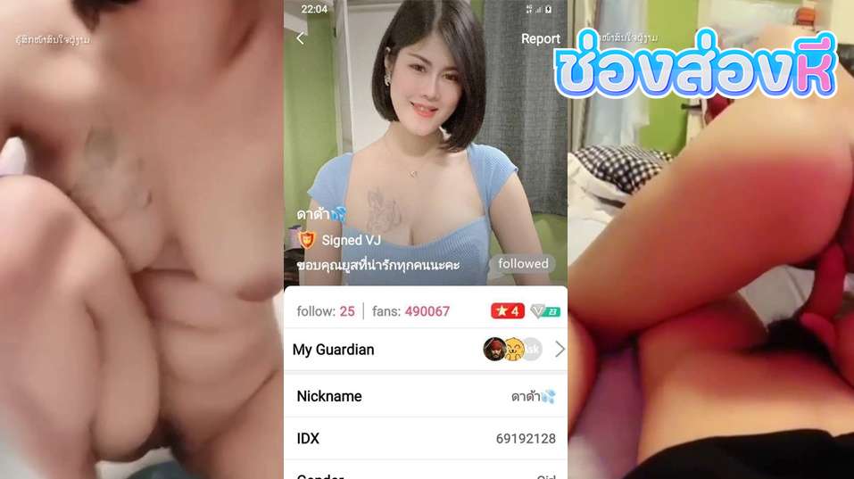 คลิปหลุดไลฟ์สด IDX-69192128 สาวหุ่นเด็ดๆมาแหวกขาขึ้นขย่มเย็ดแฟนหนุ่มซอยหีอย่างมันส์เกือบแตกใน
