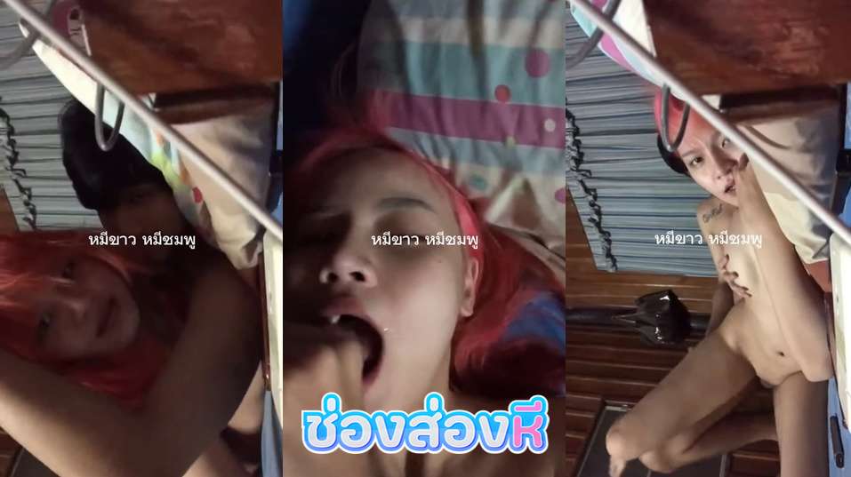 xxxไทย สาวผมแดงนักศึกษามอดังย่านรังสิต ขึ้นขย่มควยแฟนเย็ดไปคุยไปเสียงไทยชัดหน้าตาโคตรร่านเลยไอคนได้เย็ดแม่งโชคดีจัดๆเลย