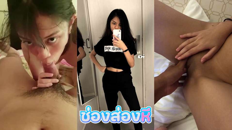 คลิปหลุด เด็กไทยทางบ้านโคตรน่าเย็ดจับควยแฟนโม๊คสุดลำควยโคตรฟิน หีไม่มีหมอยเลยเกลี้ยงๆโดนเอานิ้วแหย่เสียวๆเลย น่าเลียมาก