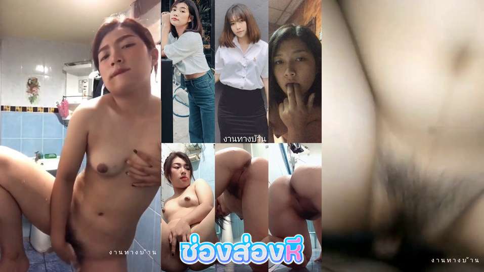 คลิปหลุด สาวทางบ้านอวบๆน่าตาร่านๆช่วยตัวเองในห้องน้ำ เสร็จแล้วโดนแฟนเย็ดจัดหนักโดนซอยหีครางอย่างเสียว โดนเย็ดไปเขินไป