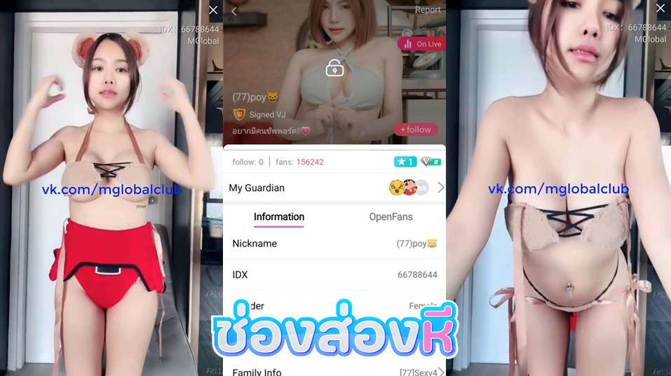 คลิปหลุดไลฟ์สดเด็ดๆ IDX-66788644 เจ้าปอยสาวขี้เงี่ยนมาแก้ผ้าโชว์หุ่นร่อนเอวอย่างแจ่มลีลาโครตโดนนมอย่างตู้มมายั่วเย็ดน่าจับแหวกขาซอยหีจัดๆ