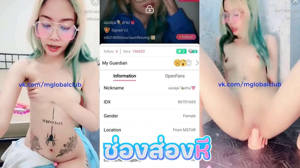 คลิปหลุดไลฟ์สด IDX-86701665 น้องแมงมุมสาวขี้เงี่ยนมาแก้ผ้าโชว์รอยสักเด็ดๆร่อนเอวโครตดีหุ่นน่าจับซอยหีจัดๆมาขย่มเย็ดควยปลอมอย่างแจ่ม
