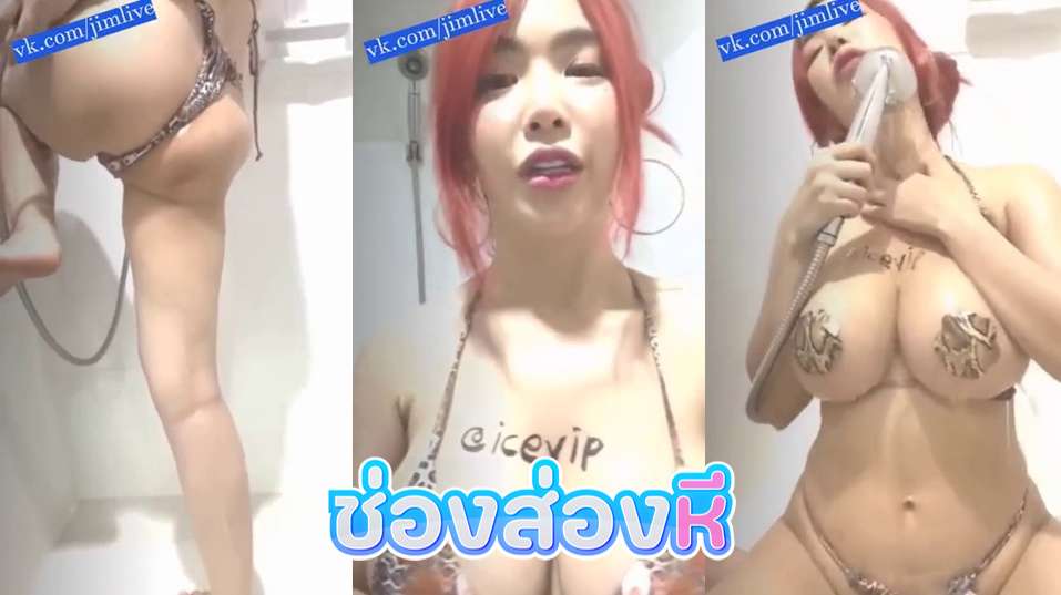 คลิปหลุดไลฟ์สดอย่างเด็ด สาวชุดว่ายน้ำลายเสือสุดเด็ดมาแหวกขาร่อนเอวอาบน้ำโชว์เสียวมานวดนมให้ดูลีลาอย่างแจ่มต่อด้วยมาครางเสียวอ้อนเย็ดโครตดี