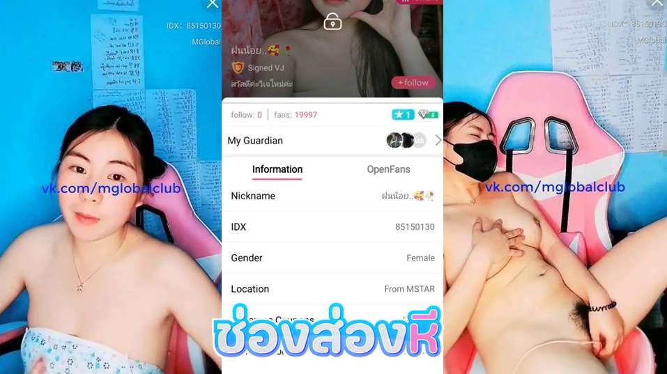 คลิปหลุดไลฟ์สด ฝนน้อย IDX-85150130 สาวขี้เงี่ยนมาโชว์เสียวมาแหวกขาช่วยตัวเองกลางไลฟ์สดครางเสียวหีอย่างแจ่มลีลาโครตเด็ด