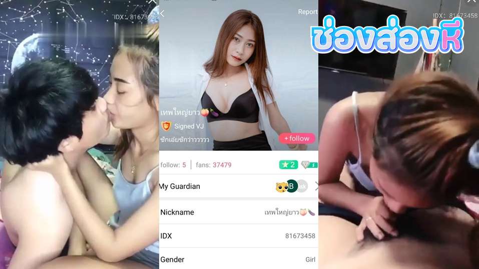 คลิปหลุดไลฟ์สด IDX-81673458 คู่เทพสุดเด็ดมาโชว์เสียวมาแหวกขาเขี่ยหีโชว์ลีลาการเย็ดกับคู่เทพอย่างเด็ดร่อนเอวโครตมันส์