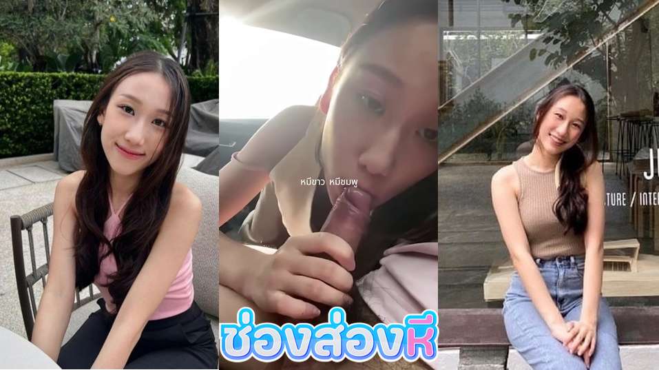 คลิปหลุด สาวคาเฟ่น่ารัก หน้าตาโคตรสวยเลยoutdoorบนรถ โดนแฟนให้อมควยให้ขนาดตอนคมควยหน้าตายังน่ารักขนาดนี้ โดนเย็ดจะน่ารักขนาดไหน