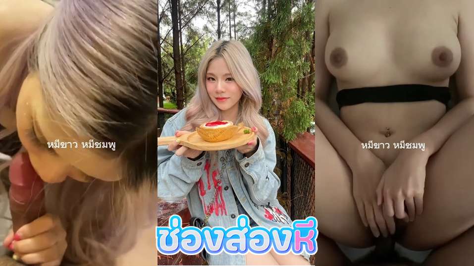 คลิปหลุด สาวน่าเย็ดอย่างแจ่มหมีขาวหมีชมพูจัดให้ โคตรน่าเย็ดเลยหน้าตาโคตรสวยอมควยก็เก่ง ขย่มควยก็เด็ดดูแล้วน้ำควยแทบพุ่งอยากเย็ดแม่งเลยโคตรแจ่ม