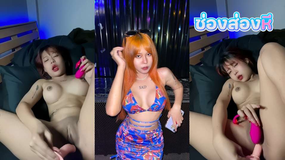 คลิปหลุดOnlyfans miniworld2 สาวรอยสักขี้เงี่ยนมาแก้ผ้าโชว์หีเนียนๆต่อด้วยแหวกขาเอาควยปลอมยัดและไข่สั่นสลับกันซอยหีอย่างแจ่ม