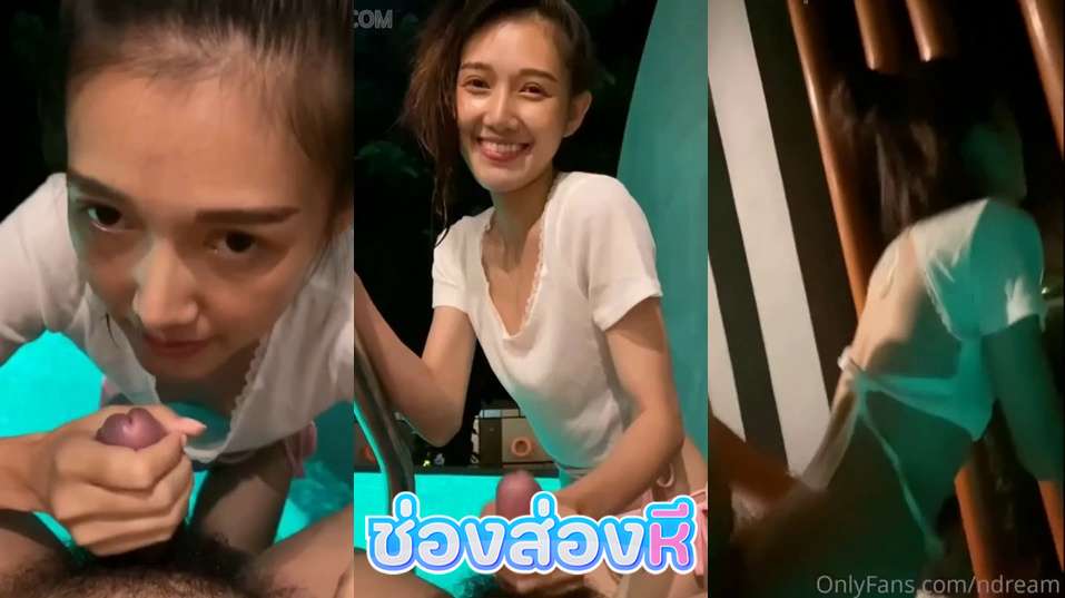 คลิปหลุด onlyfans ndream น้องดรีมเน็ทไอดอลโคตรสวยหน้าตาน่าเย็ดจัด โม๊คควยอย่างเสียวเลยก่อนโดนจับซอยท่าหมากระแทกหีโคตรฟิน