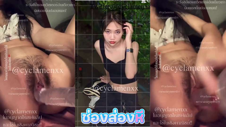 คลิปหลุด cyclamenxx น้องชิบูพึ่งเคยเห็นงานน้องอย่างเด็ดเลยโคตรสวยหุ่นบางกรอบนั่งเบ็ดหีก่อนโดนแฟนตัวเองมาช่วยเบ็ดหีด้วยน่าจะเย็ดกันไปเลยรอชมน่าจะฟิน