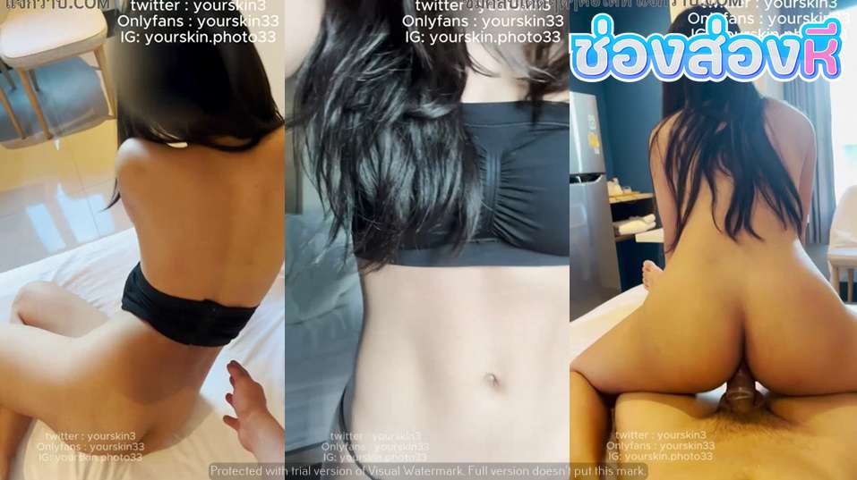 คลิปหลุดOnlyfans yourskin33 สาวขี้เงี่ยนมาโชว์เสียว น้องมาเย็ด เปิดม่านล่อกันเสียวๆ อมควยแล้วเบ็ดหีร้องลั่น จับเย็ดจัดหนักแหกหีกระแทกครางเสียวลั่นห้อง