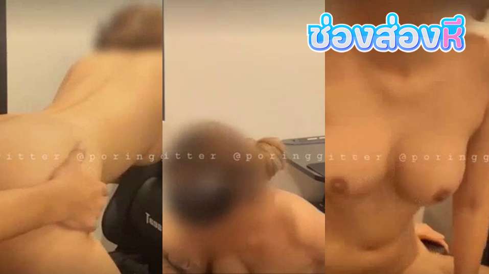 คลิปหลุดOnlyfans poringgg12  น้องแจงสาวขี้เงี่ยนมาเปิดหนังโป๊ให้แฟนดูจนเงี่ยนเลยโดนแฟนหนุ่มจับเย็ดหน้าห้องคอมซอยหีอย่างมันส์เอวดีจัดๆลีลาแจ่มๆ